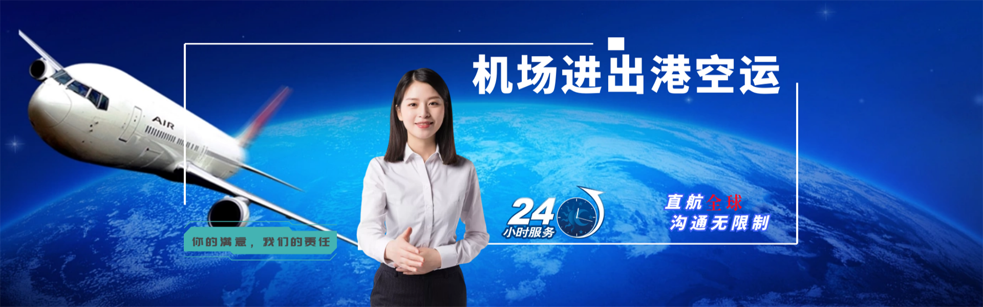 信都到罗马尼亚物流公司-信都至罗马尼亚物流专线-信都空运到罗马尼亚-优时通物流有限公司